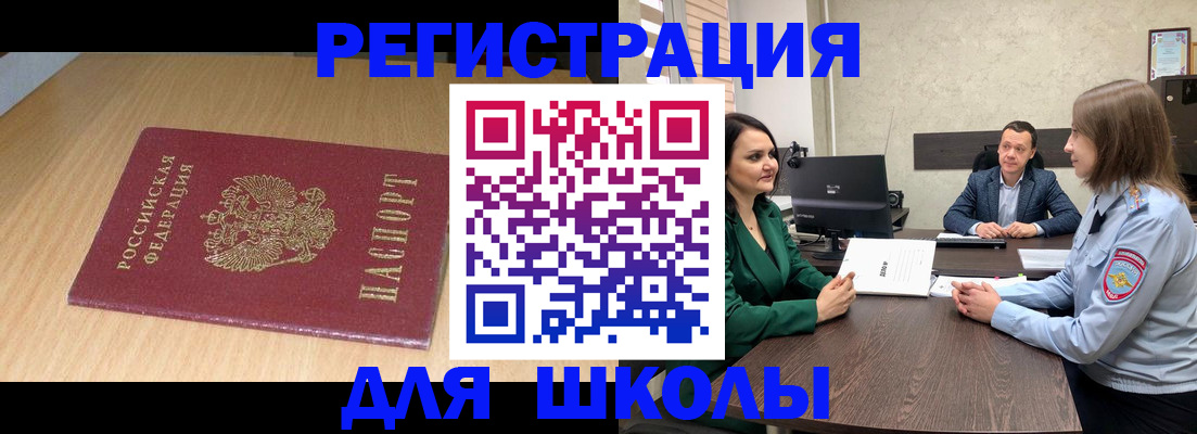 миграционный учет в Малгобеке