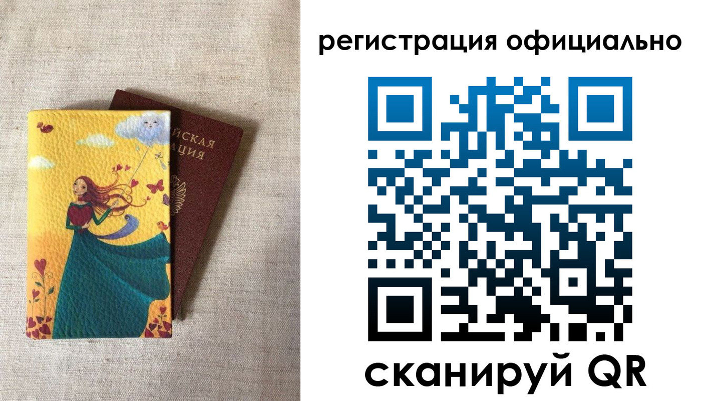 временная регистрация купить в Малгобеке