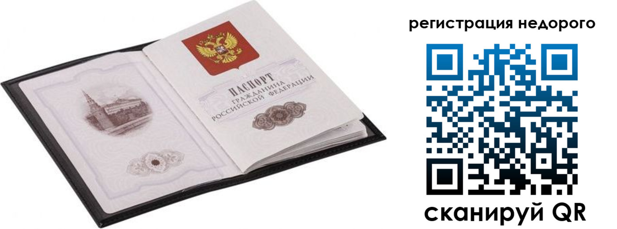 прописка штамп в Малгобеке