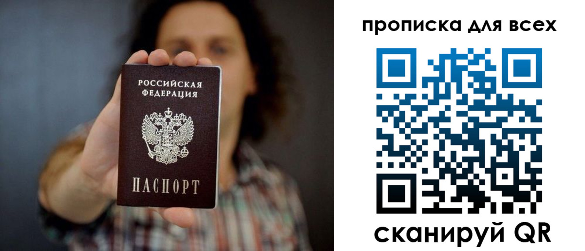 временная регистрация законно в Малгобеке