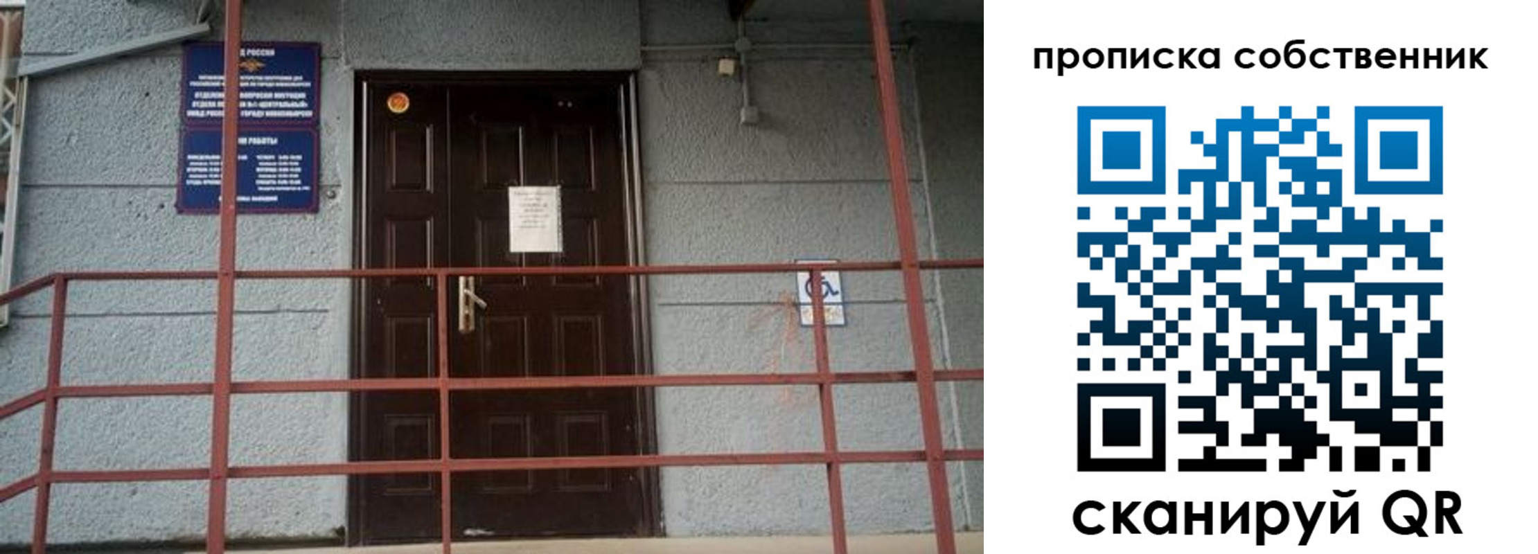 временная регистрация законно в Малгобеке