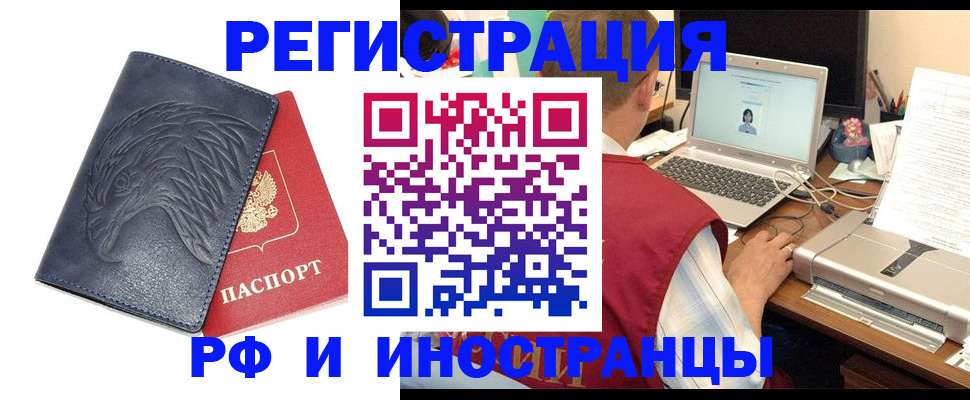 прописка для школы в Малгобеке