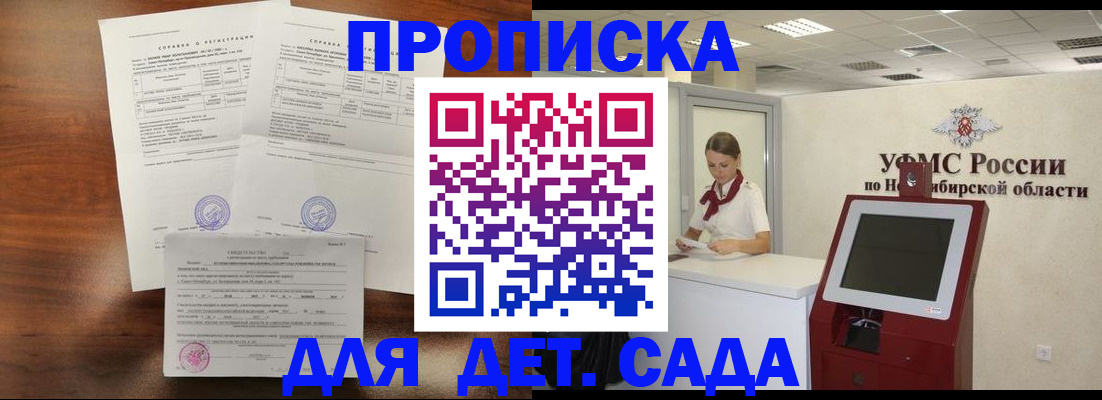 прописка в квартире в Малгобеке