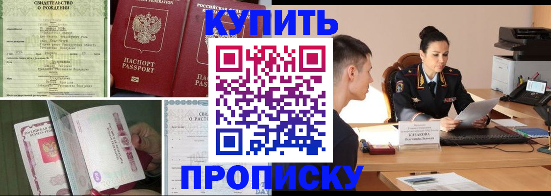 найти адрес прописки в Малгобеке